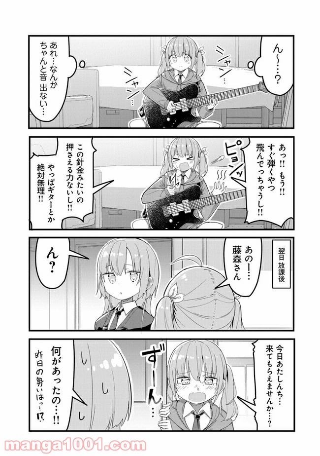 ガールズフィスト!!!! GT - 第4話 - Page 9