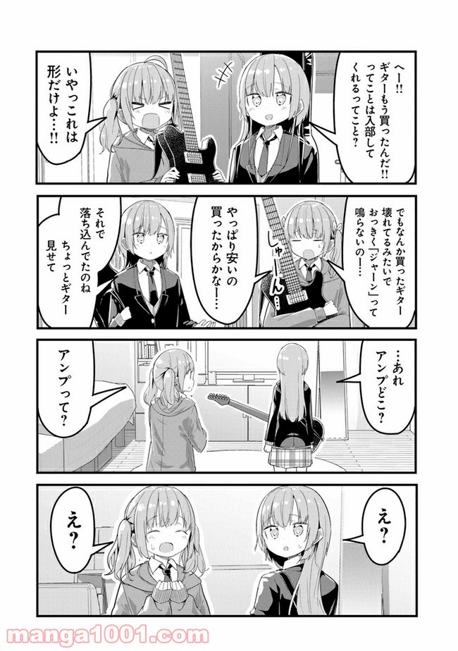 ガールズフィスト!!!! GT - 第4話 - Page 10