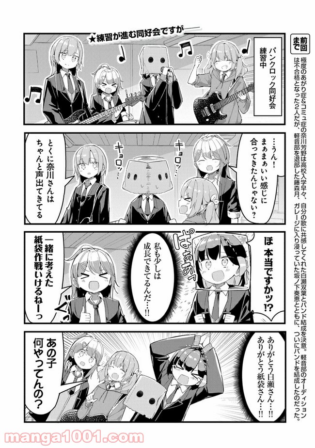 ガールズフィスト!!!! GT - 第5話 - Page 2