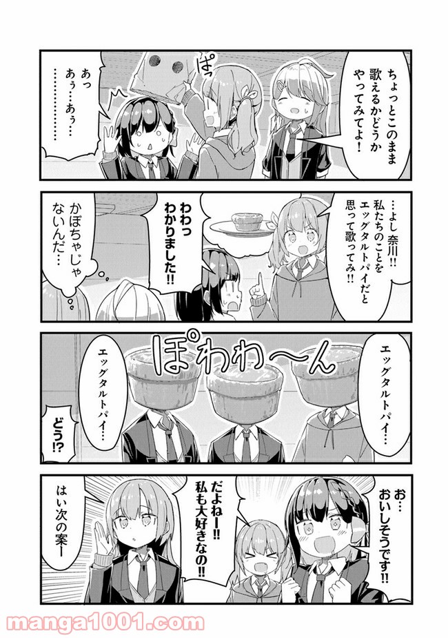 ガールズフィスト!!!! GT - 第5話 - Page 11