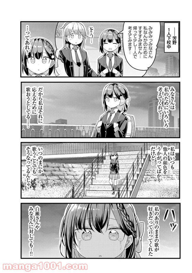 ガールズフィスト!!!! GT - 第5話 - Page 13