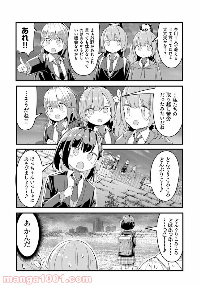 ガールズフィスト!!!! GT - 第5話 - Page 14