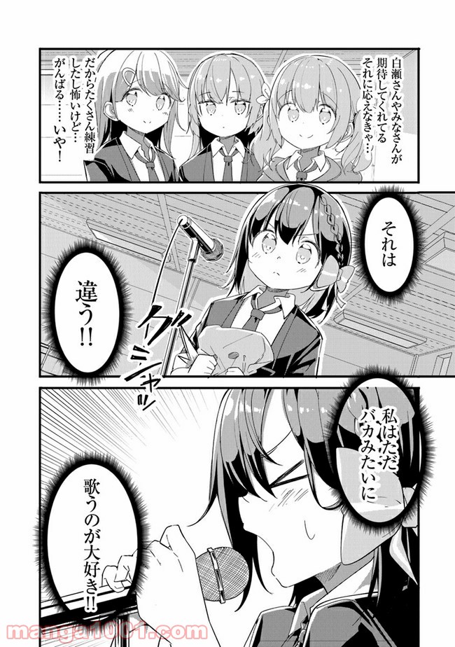 ガールズフィスト!!!! GT - 第5話 - Page 16