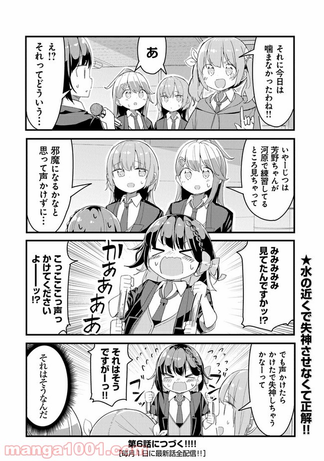 ガールズフィスト!!!! GT - 第5話 - Page 18