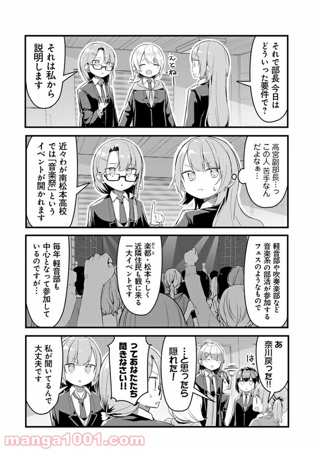 ガールズフィスト!!!! GT - 第5話 - Page 4