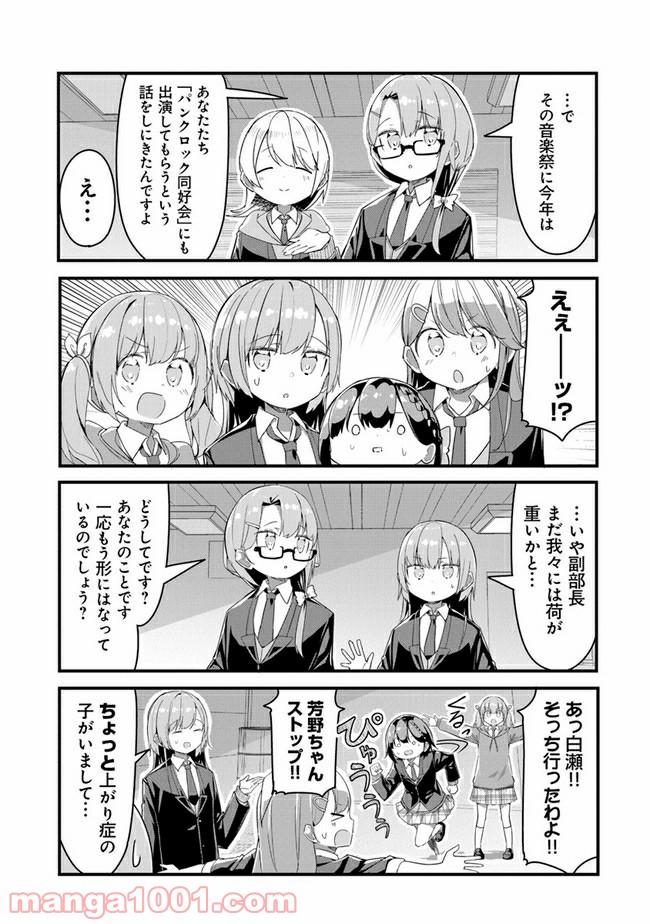 ガールズフィスト!!!! GT - 第5話 - Page 5