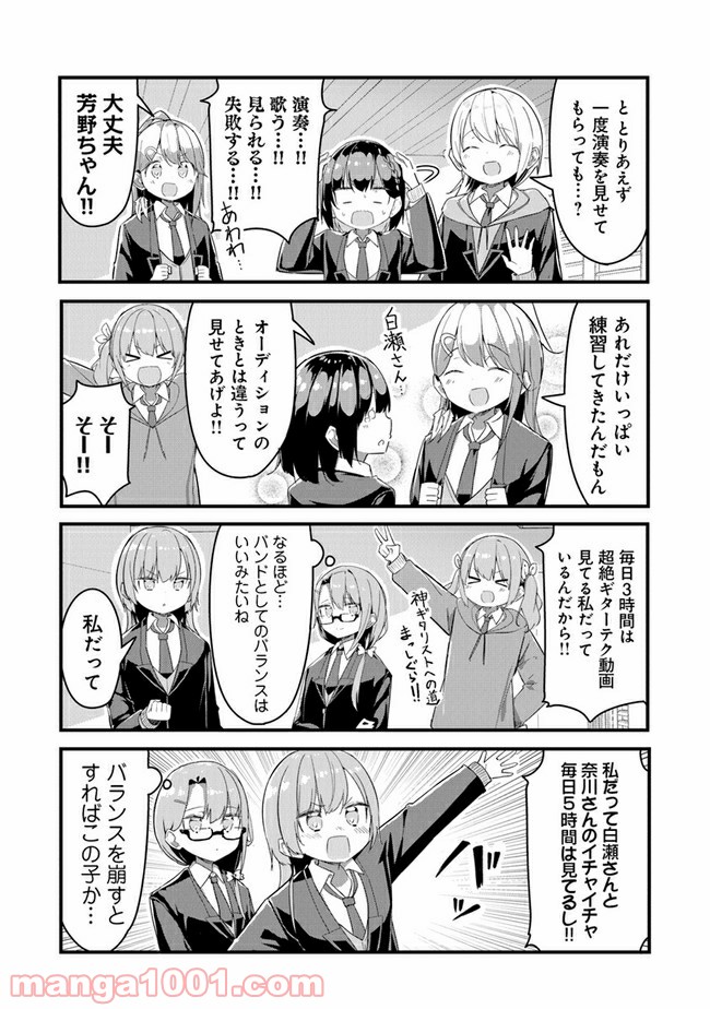 ガールズフィスト!!!! GT - 第5話 - Page 6