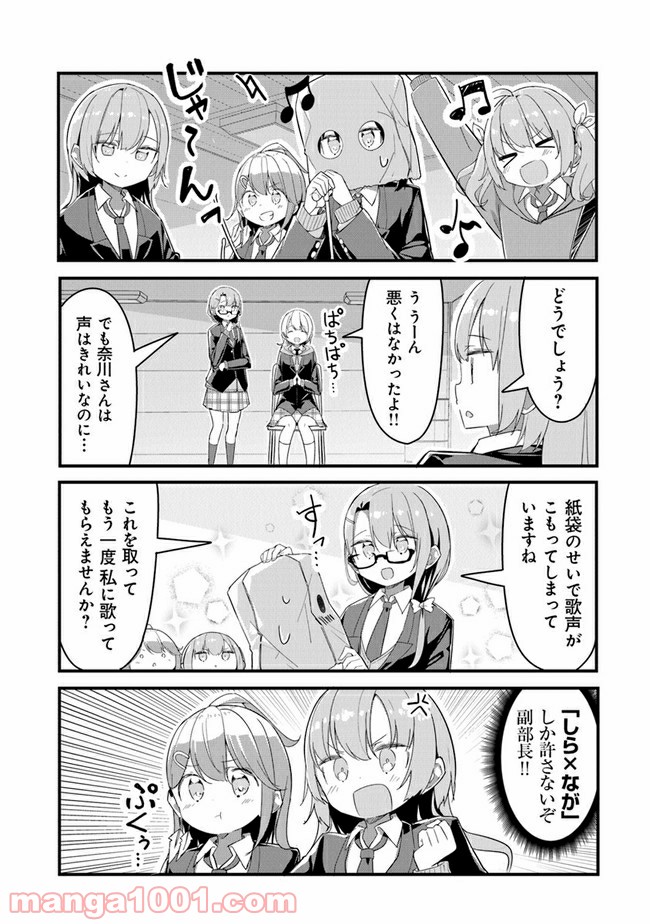 ガールズフィスト!!!! GT - 第5話 - Page 7