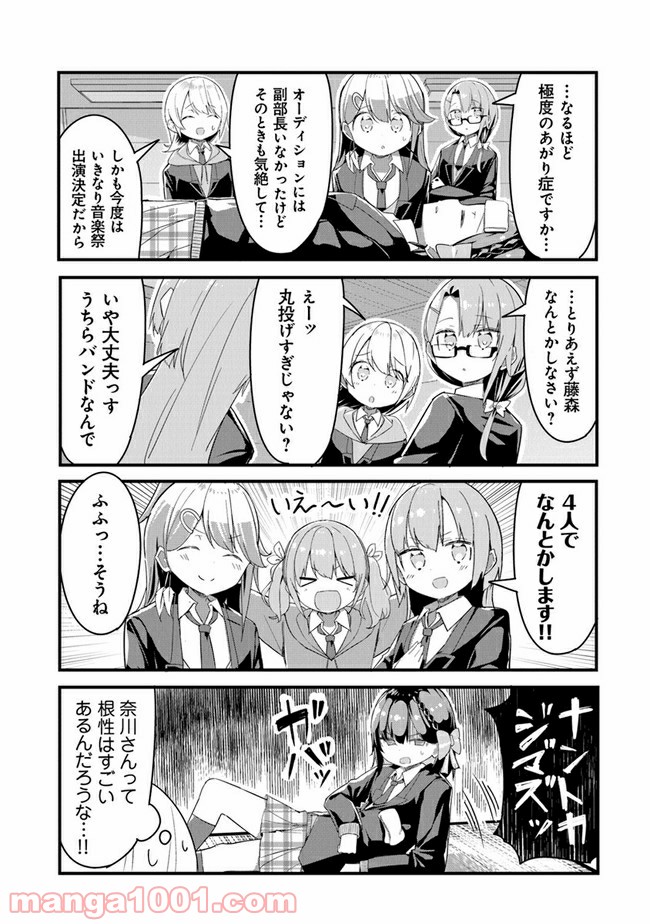 ガールズフィスト!!!! GT - 第5話 - Page 9