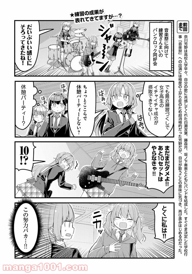 ガールズフィスト!!!! GT - 第6話 - Page 2