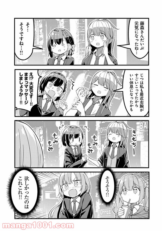 ガールズフィスト!!!! GT - 第6話 - Page 11