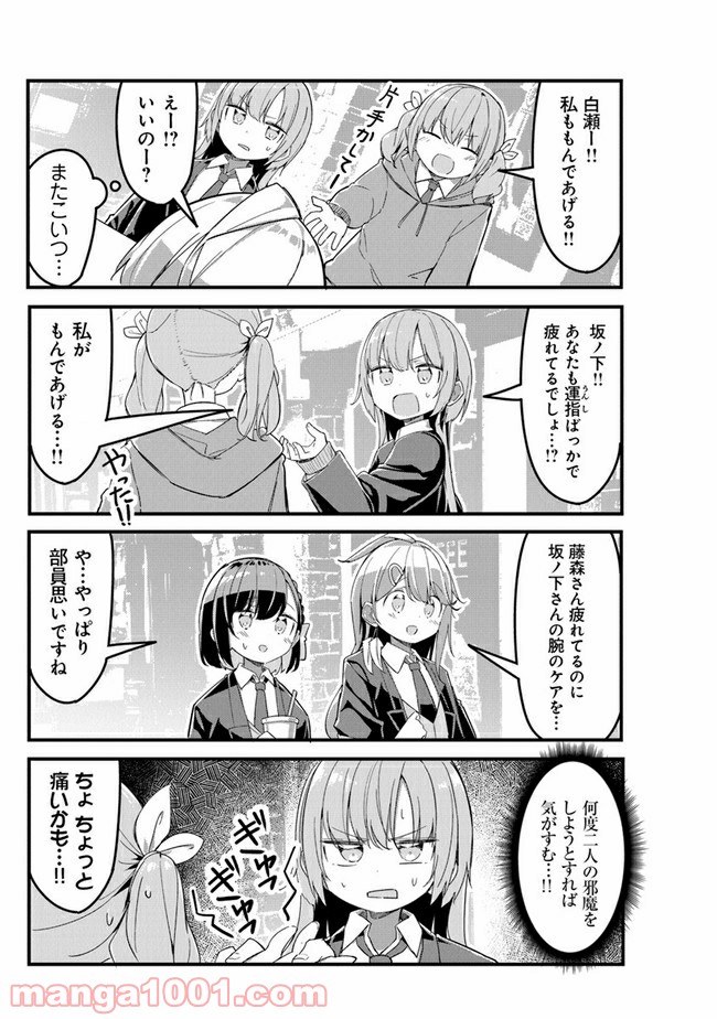 ガールズフィスト!!!! GT - 第6話 - Page 12