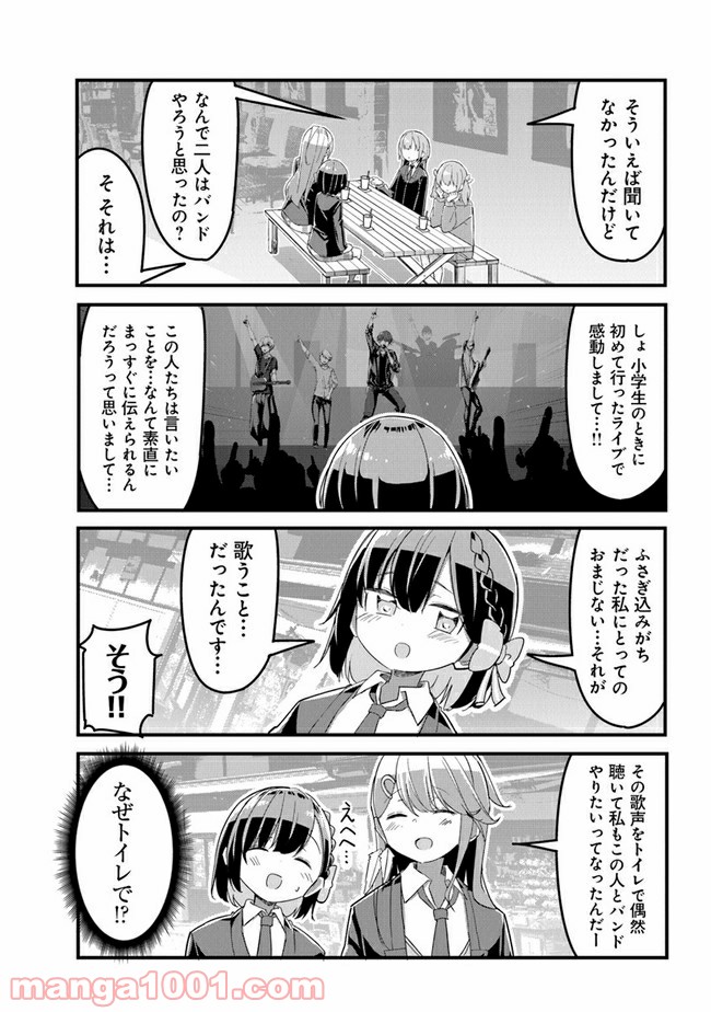 ガールズフィスト!!!! GT - 第6話 - Page 13