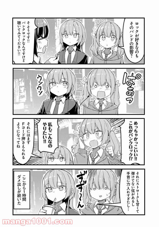 ガールズフィスト!!!! GT - 第6話 - Page 14