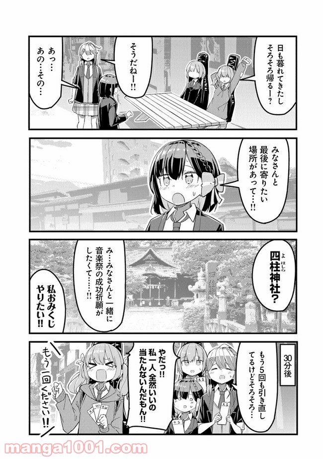 ガールズフィスト!!!! GT - 第6話 - Page 15