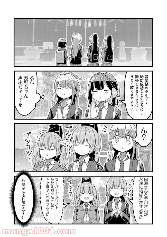 ガールズフィスト!!!! GT - 第6話 - Page 16