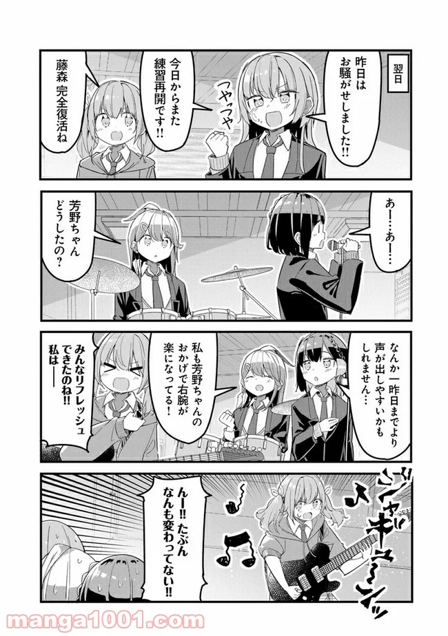 ガールズフィスト!!!! GT - 第6話 - Page 17