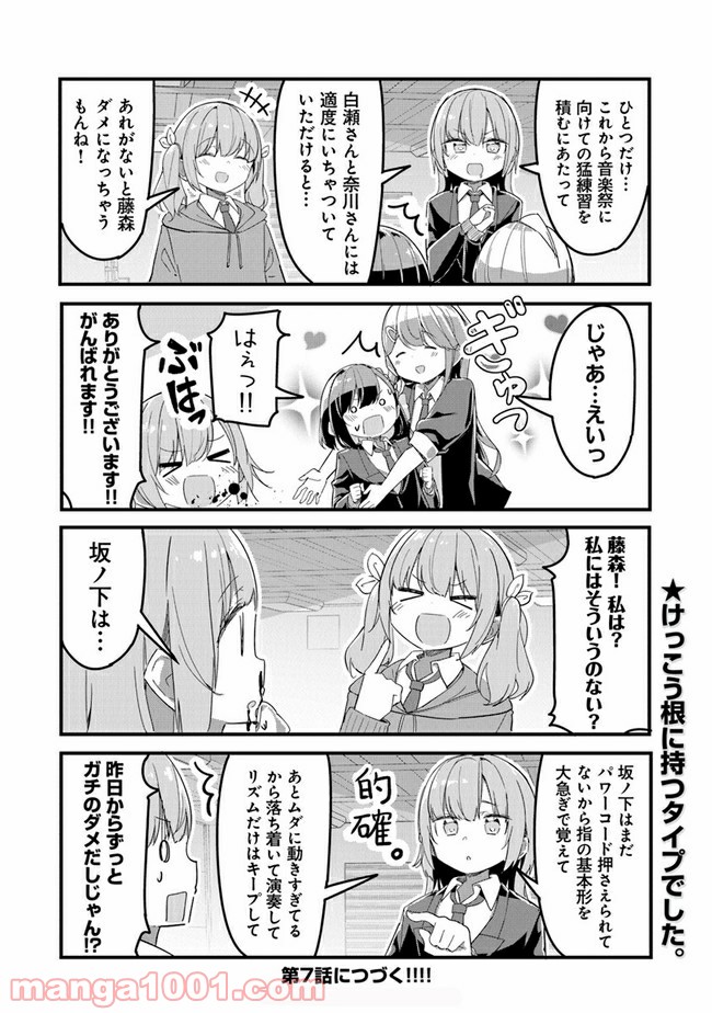 ガールズフィスト!!!! GT - 第6話 - Page 18