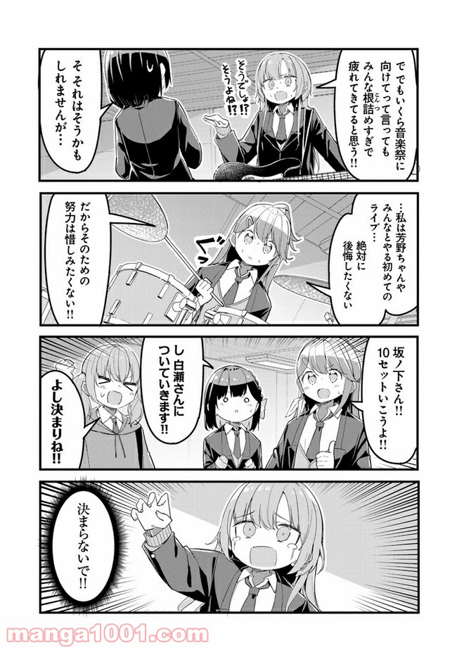 ガールズフィスト!!!! GT - 第6話 - Page 3