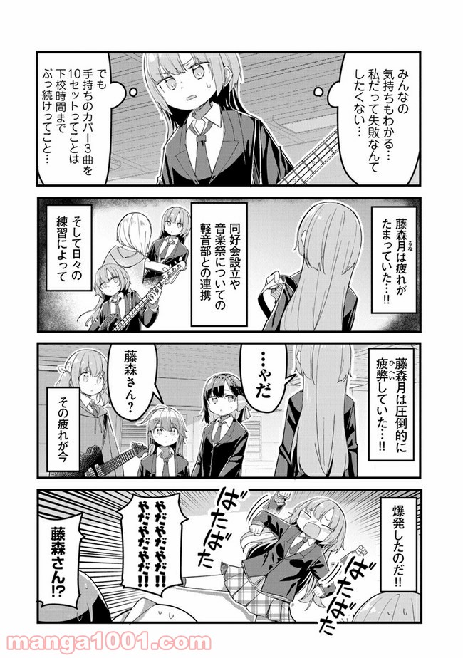 ガールズフィスト!!!! GT - 第6話 - Page 4