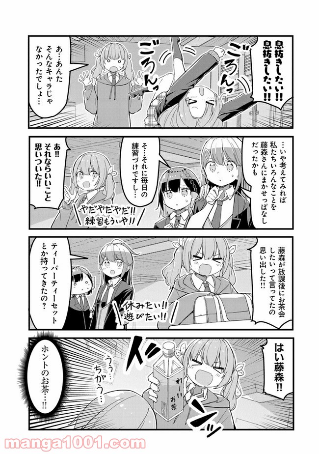 ガールズフィスト!!!! GT - 第6話 - Page 5