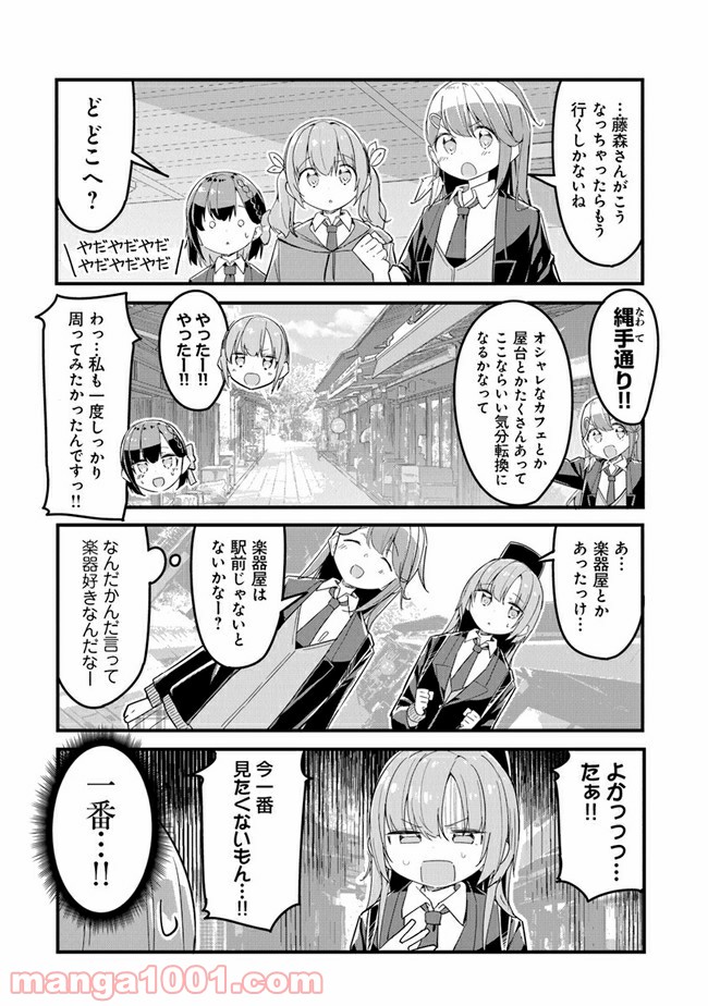 ガールズフィスト!!!! GT - 第6話 - Page 6