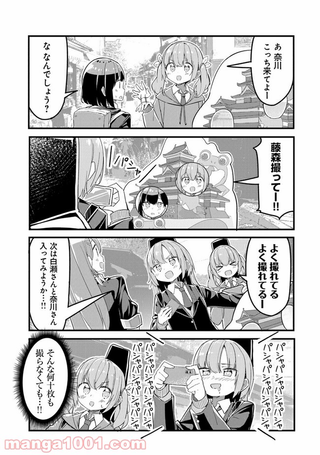 ガールズフィスト!!!! GT - 第6話 - Page 7