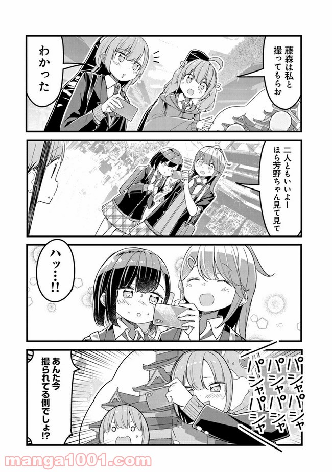 ガールズフィスト!!!! GT - 第6話 - Page 8