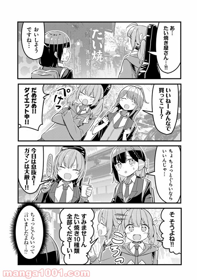 ガールズフィスト!!!! GT - 第6話 - Page 9