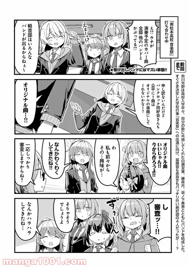 ガールズフィスト!!!! GT - 第7話 - Page 2