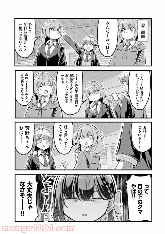 ガールズフィスト!!!! GT - 第7話 - Page 11