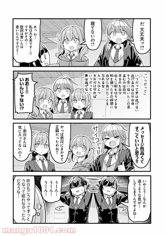 ガールズフィスト!!!! GT - 第7話 - Page 12