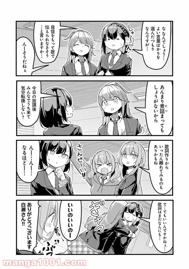 ガールズフィスト!!!! GT - 第7話 - Page 13