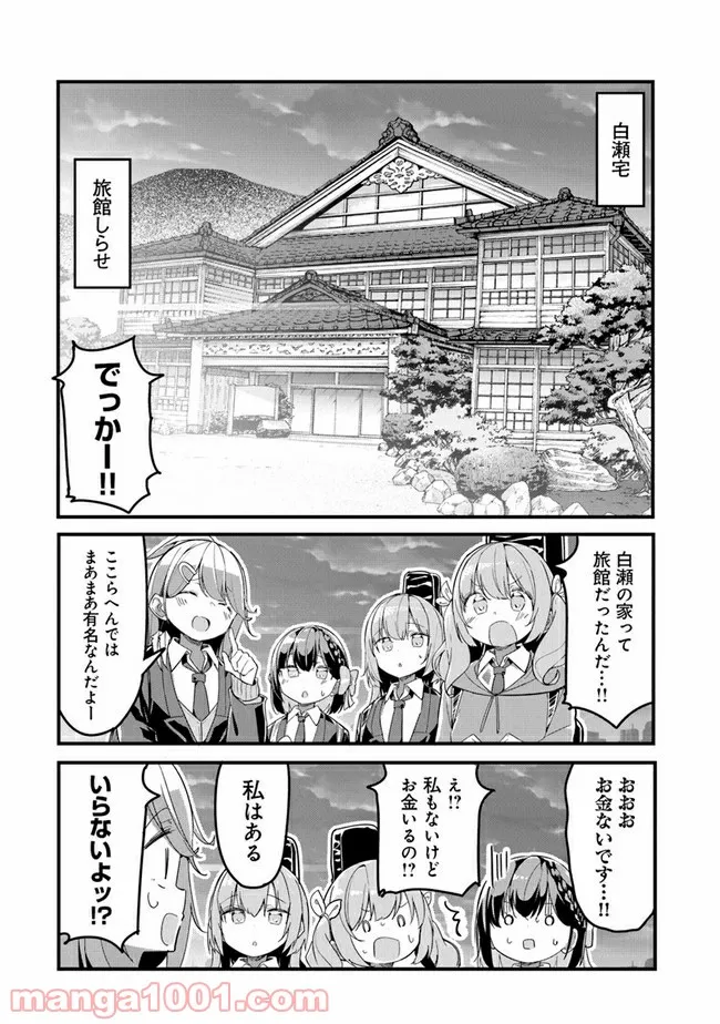 ガールズフィスト!!!! GT - 第7話 - Page 14