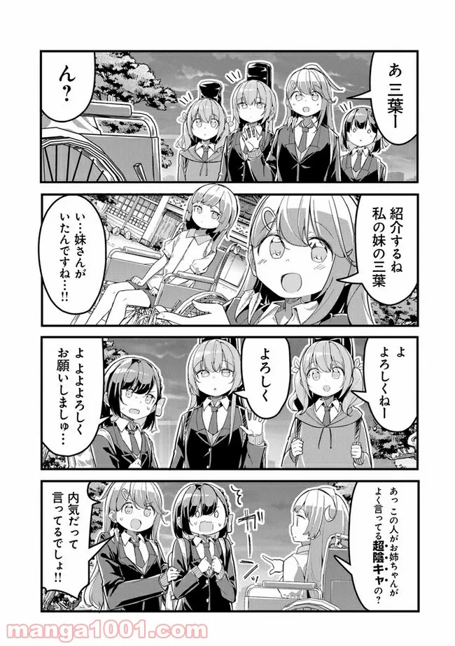 ガールズフィスト!!!! GT - 第7話 - Page 15