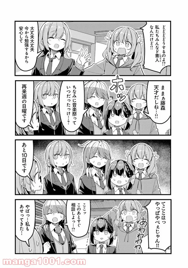 ガールズフィスト!!!! GT - 第7話 - Page 4