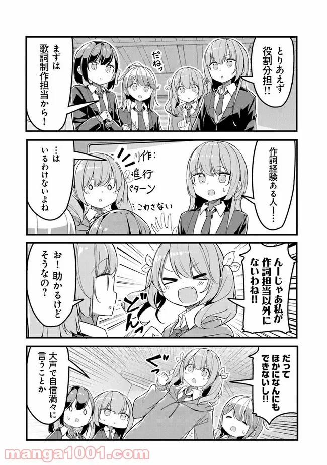 ガールズフィスト!!!! GT - 第7話 - Page 6