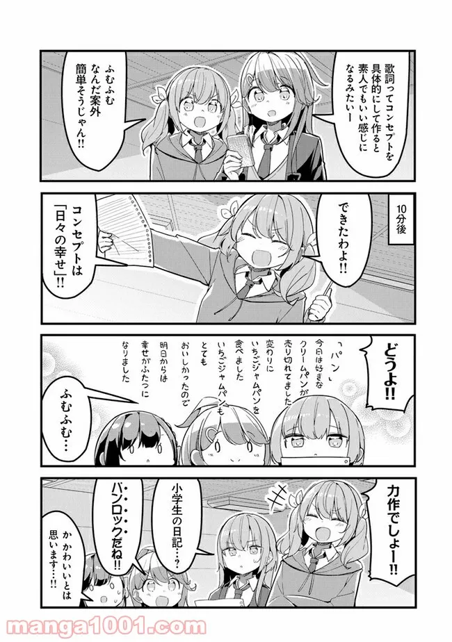 ガールズフィスト!!!! GT - 第7話 - Page 7