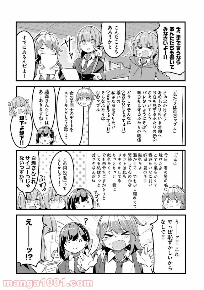 ガールズフィスト!!!! GT - 第7話 - Page 8