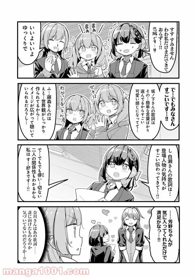 ガールズフィスト!!!! GT - 第7話 - Page 9