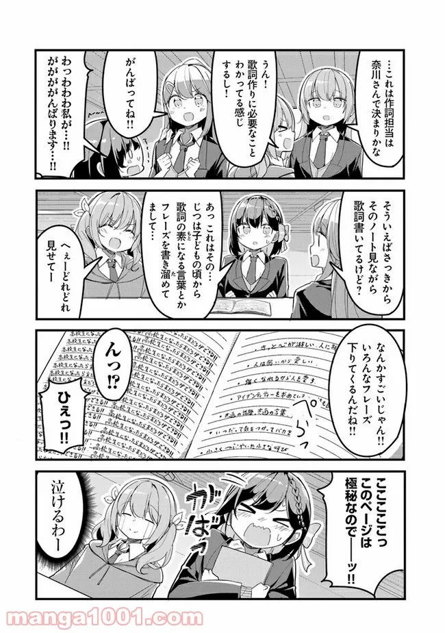 ガールズフィスト!!!! GT - 第7話 - Page 10