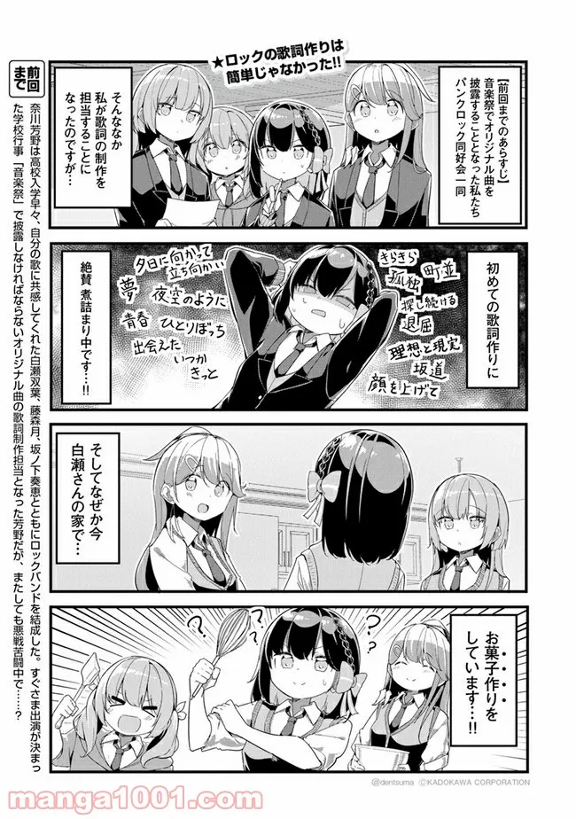 ガールズフィスト!!!! GT - 第8話 - Page 1