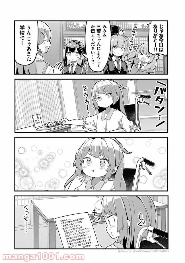 ガールズフィスト!!!! GT - 第8話 - Page 12