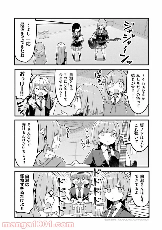 ガールズフィスト!!!! GT - 第8話 - Page 15