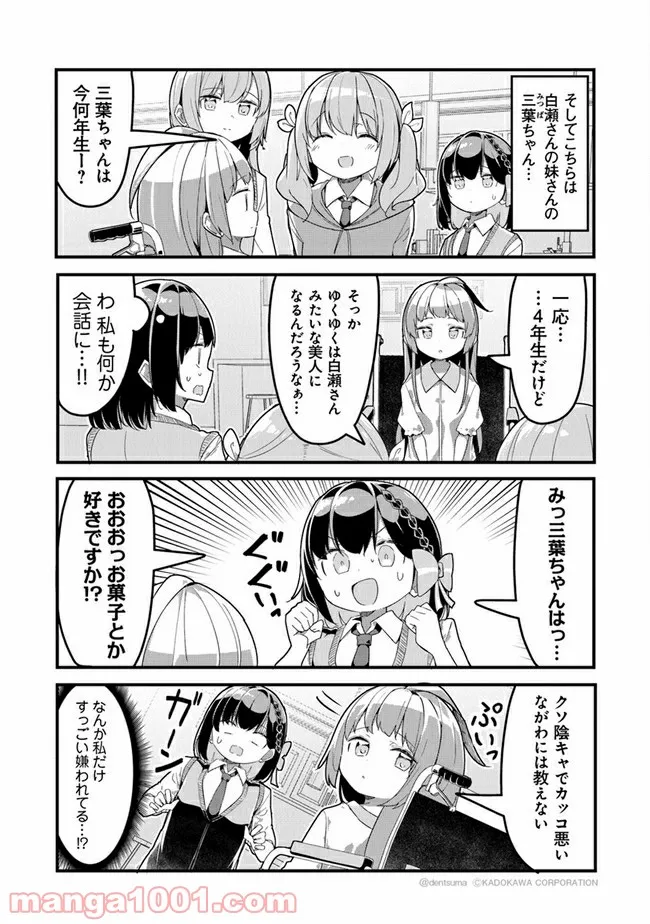 ガールズフィスト!!!! GT - 第8話 - Page 3