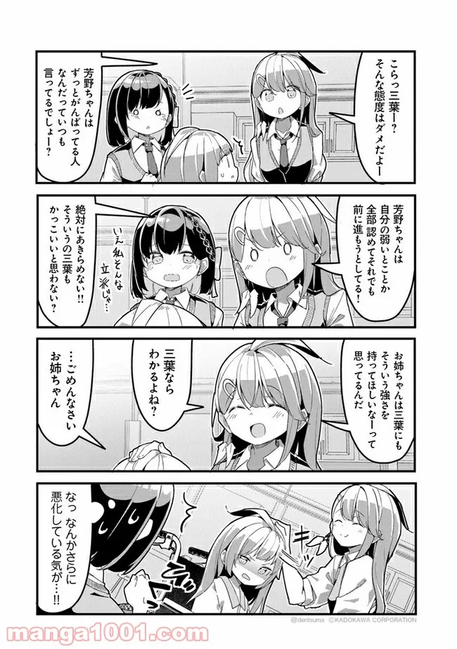 ガールズフィスト!!!! GT - 第8話 - Page 4