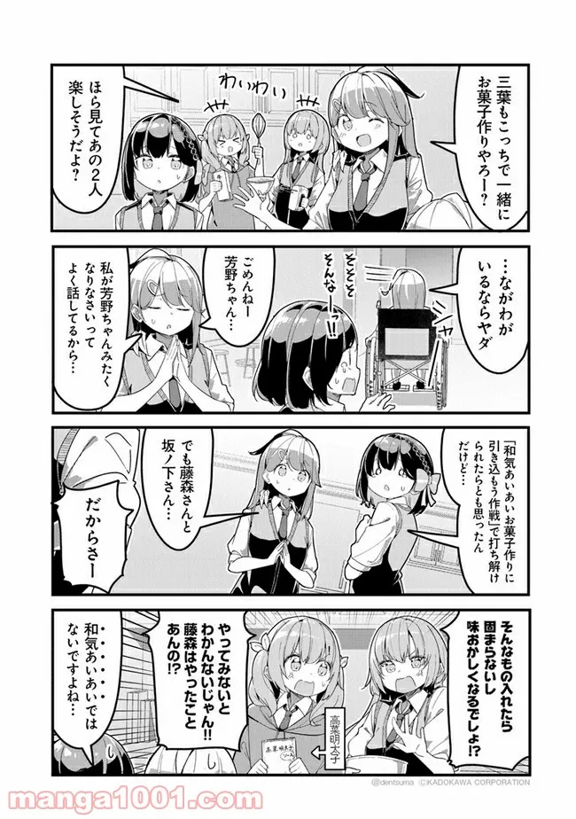 ガールズフィスト!!!! GT - 第8話 - Page 5