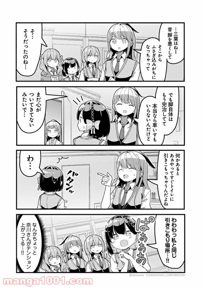 ガールズフィスト!!!! GT - 第8話 - Page 6