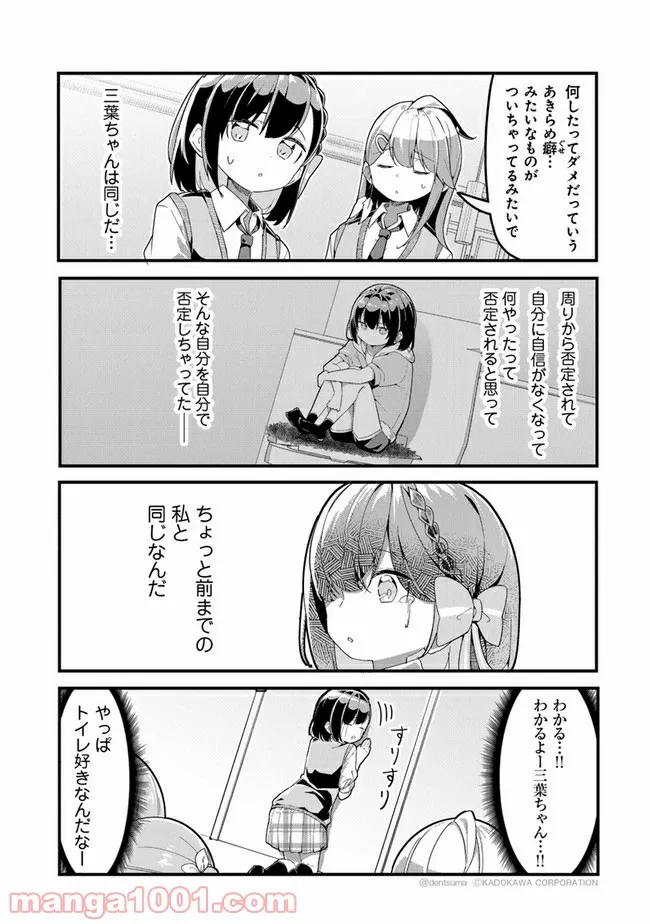 ガールズフィスト!!!! GT - 第8話 - Page 7