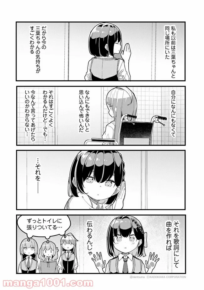 ガールズフィスト!!!! GT - 第8話 - Page 8